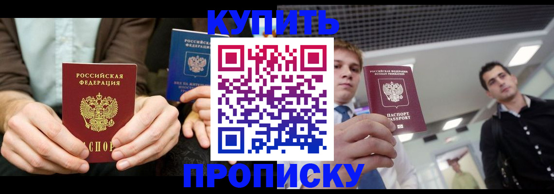 прописка иностранных граждан в Удачном