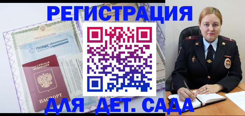 регистрация в Удачном
