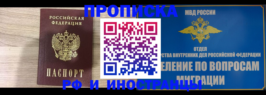 временная регистрация гарантия в Удачном